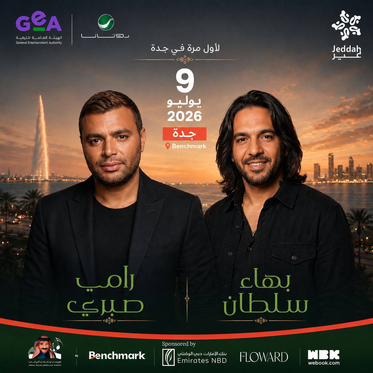rs-24-season-banner-ar